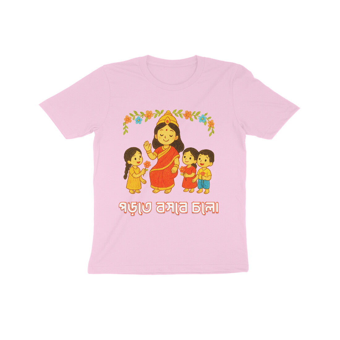 Front View - 5555919