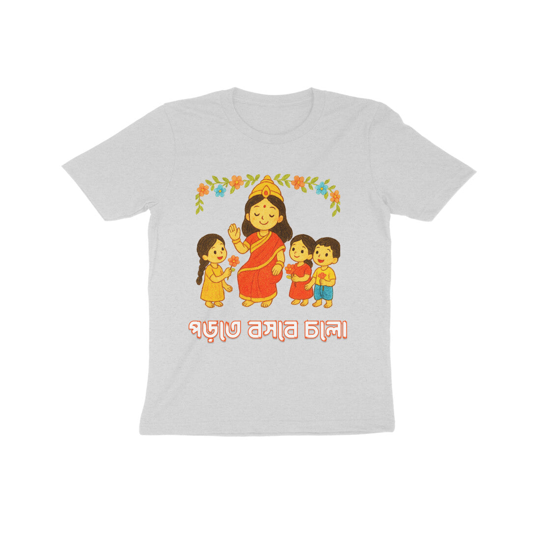Front View - 5555923