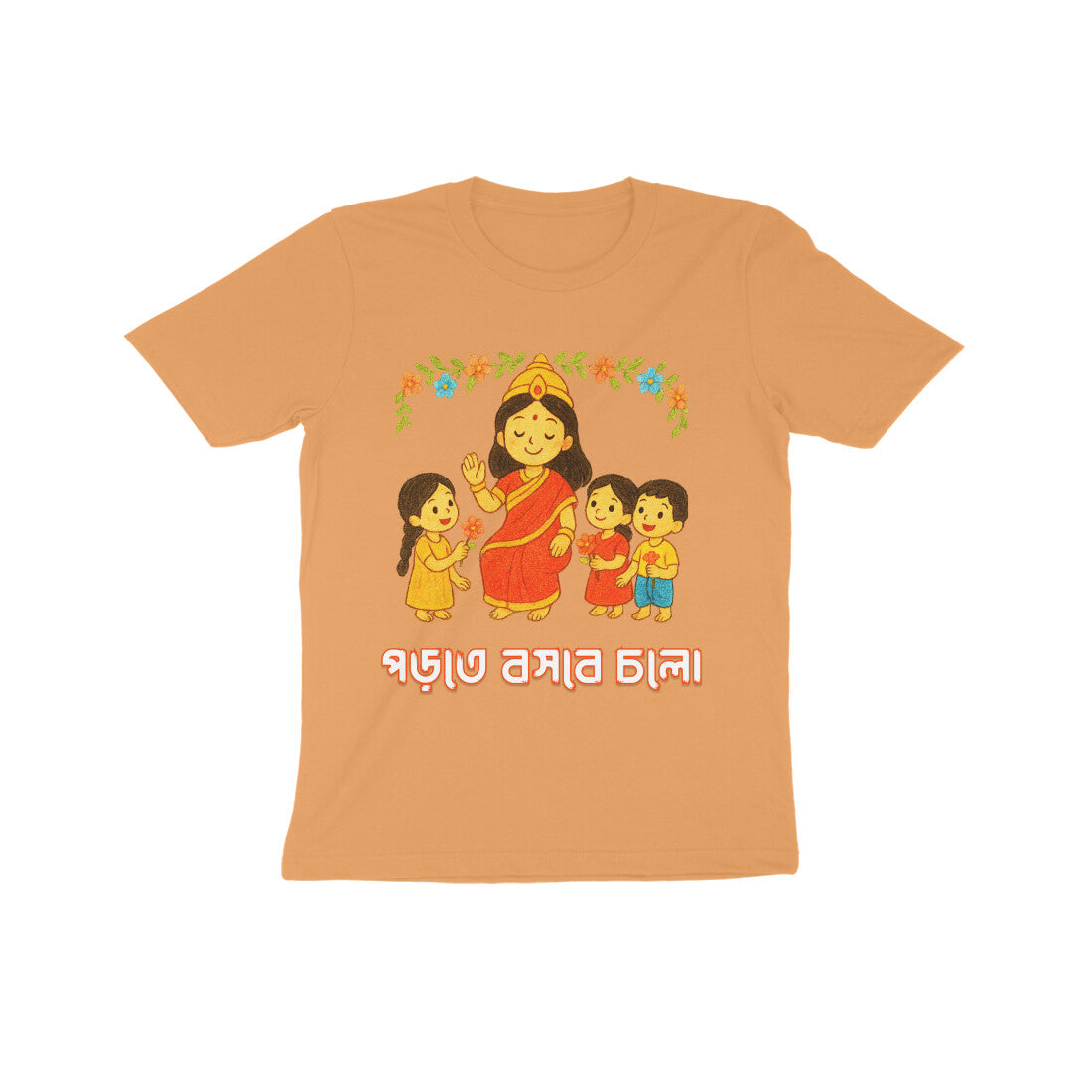 Front View - 5555924