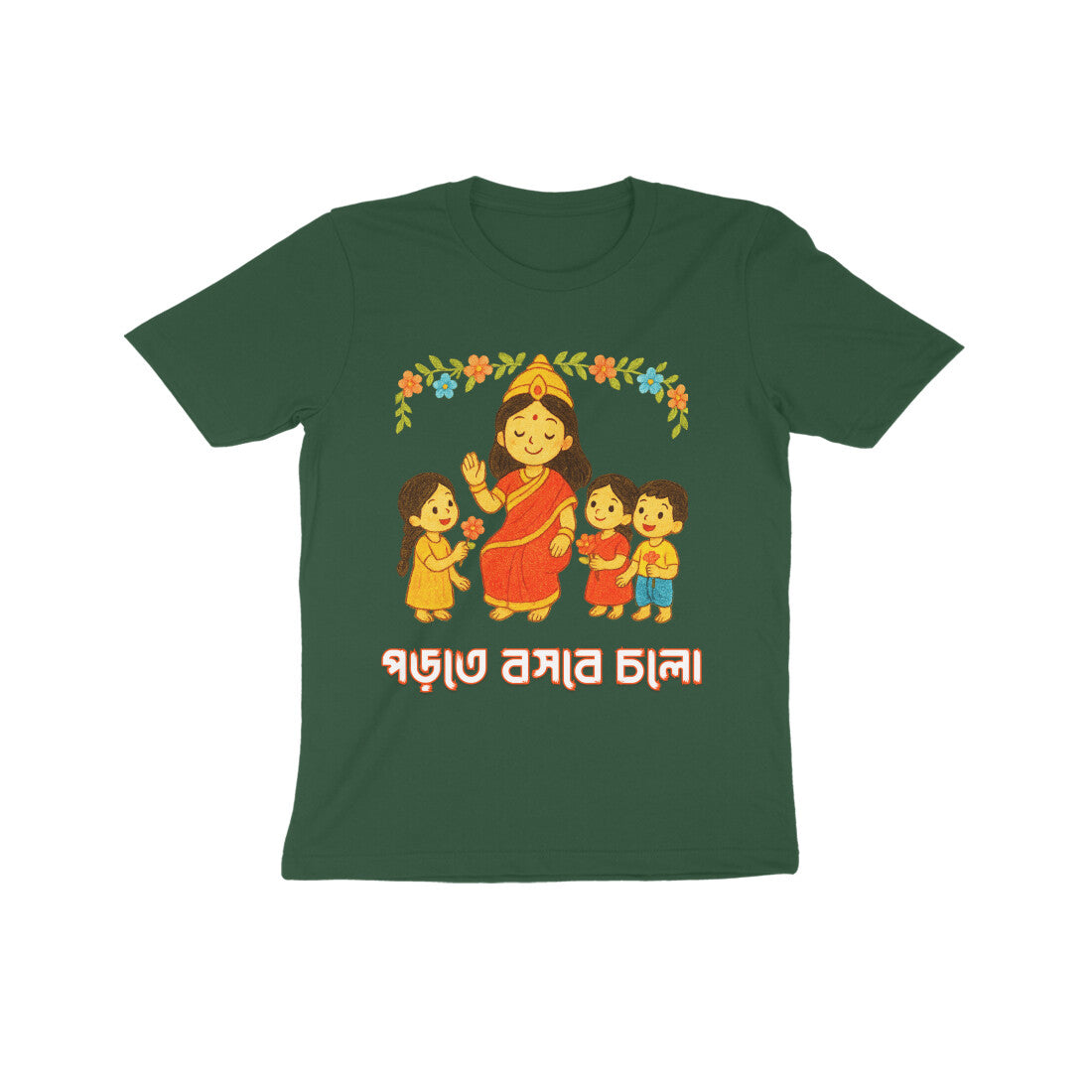 Front View - 5555925