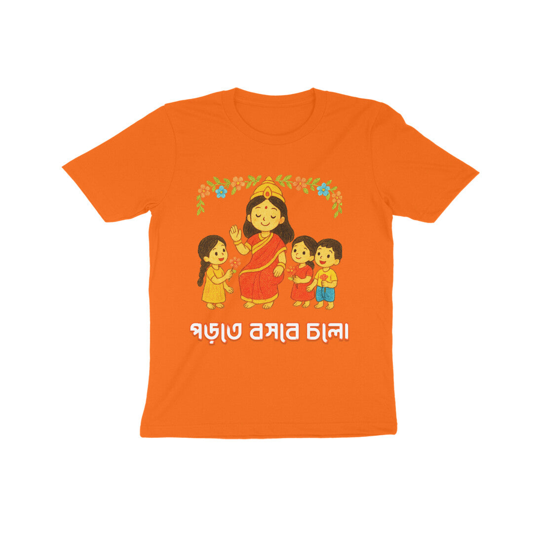 Front View - 5555926