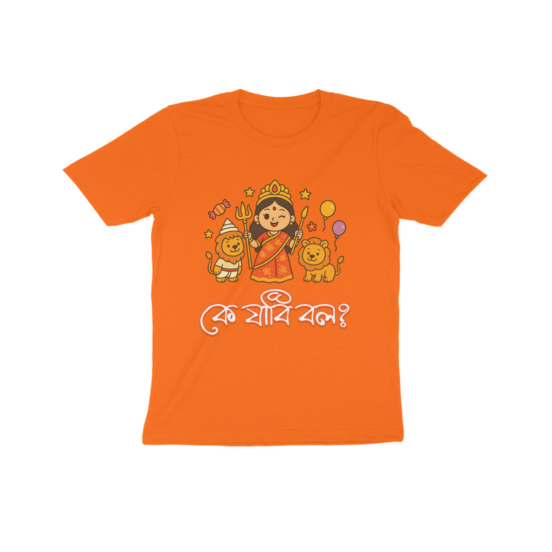 Front View - 5559693
