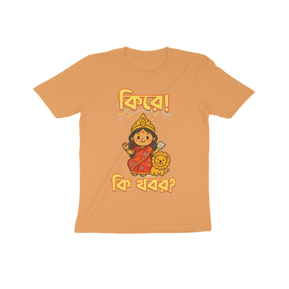 Front View - 5559723