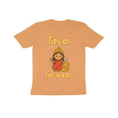 Front View - 5559723