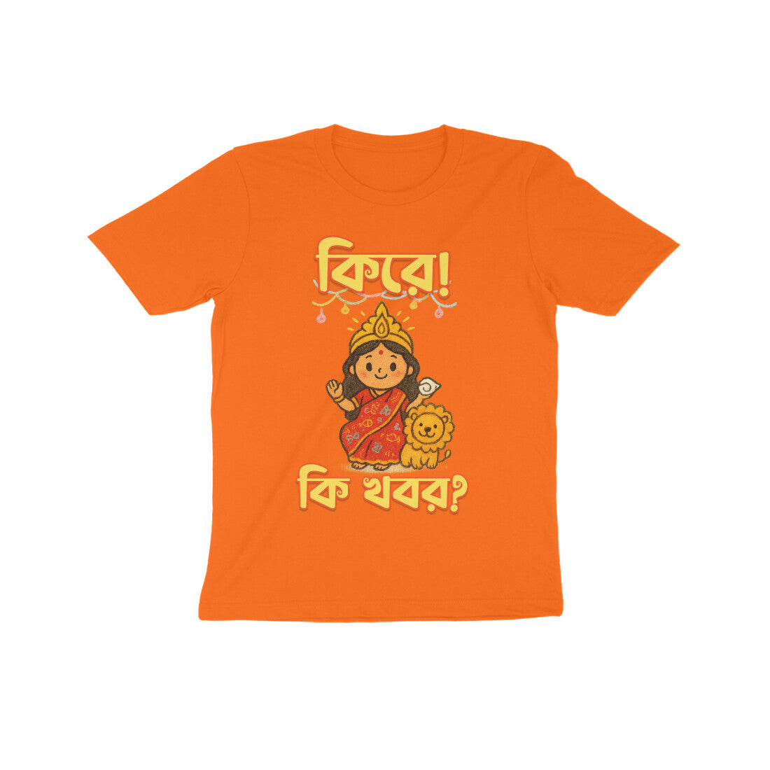 Front View - 5559725