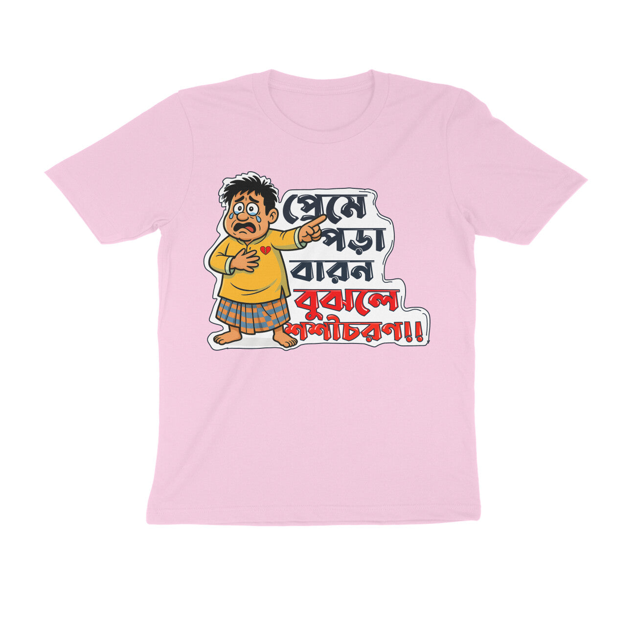 Front View - 5589071