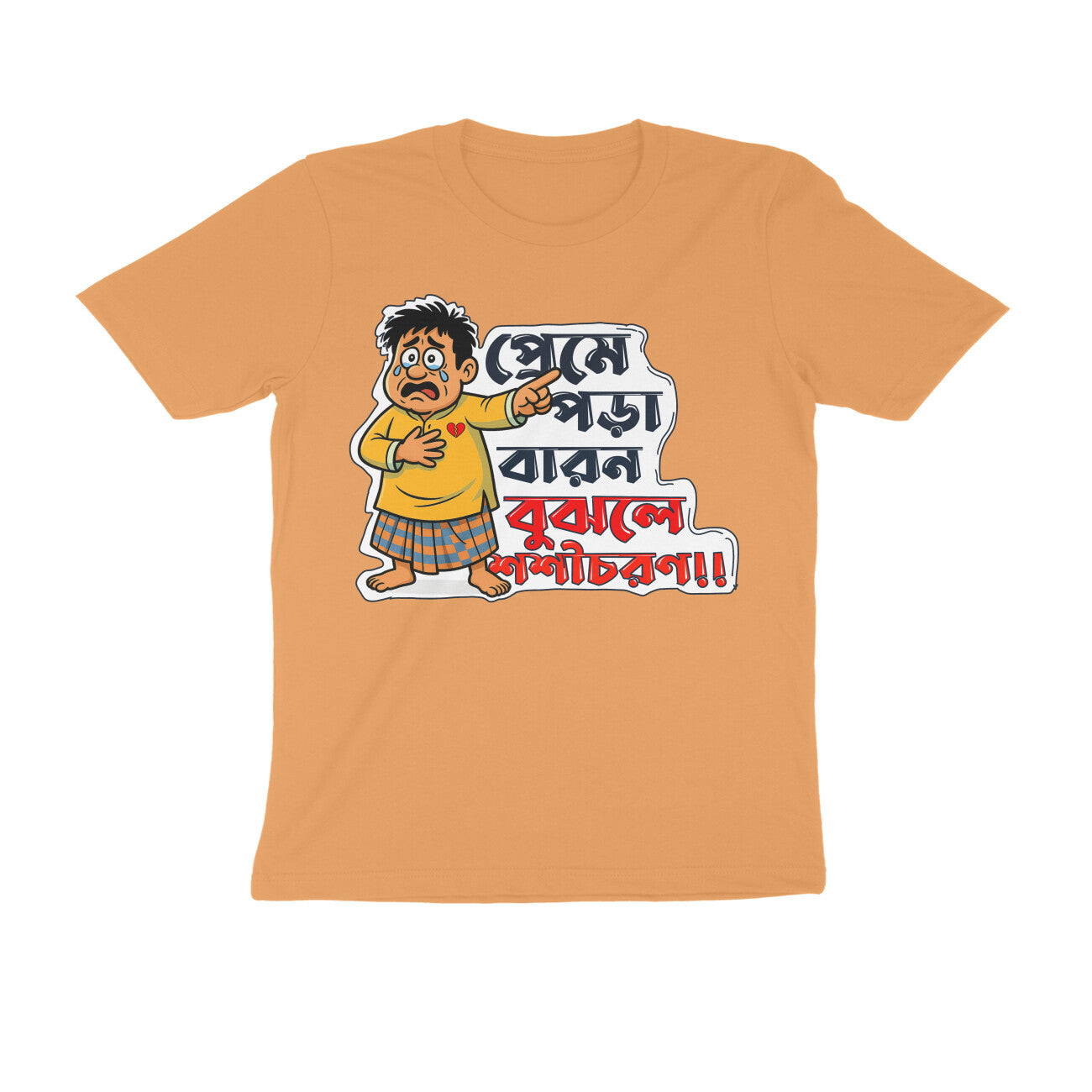 Front View - 5589073