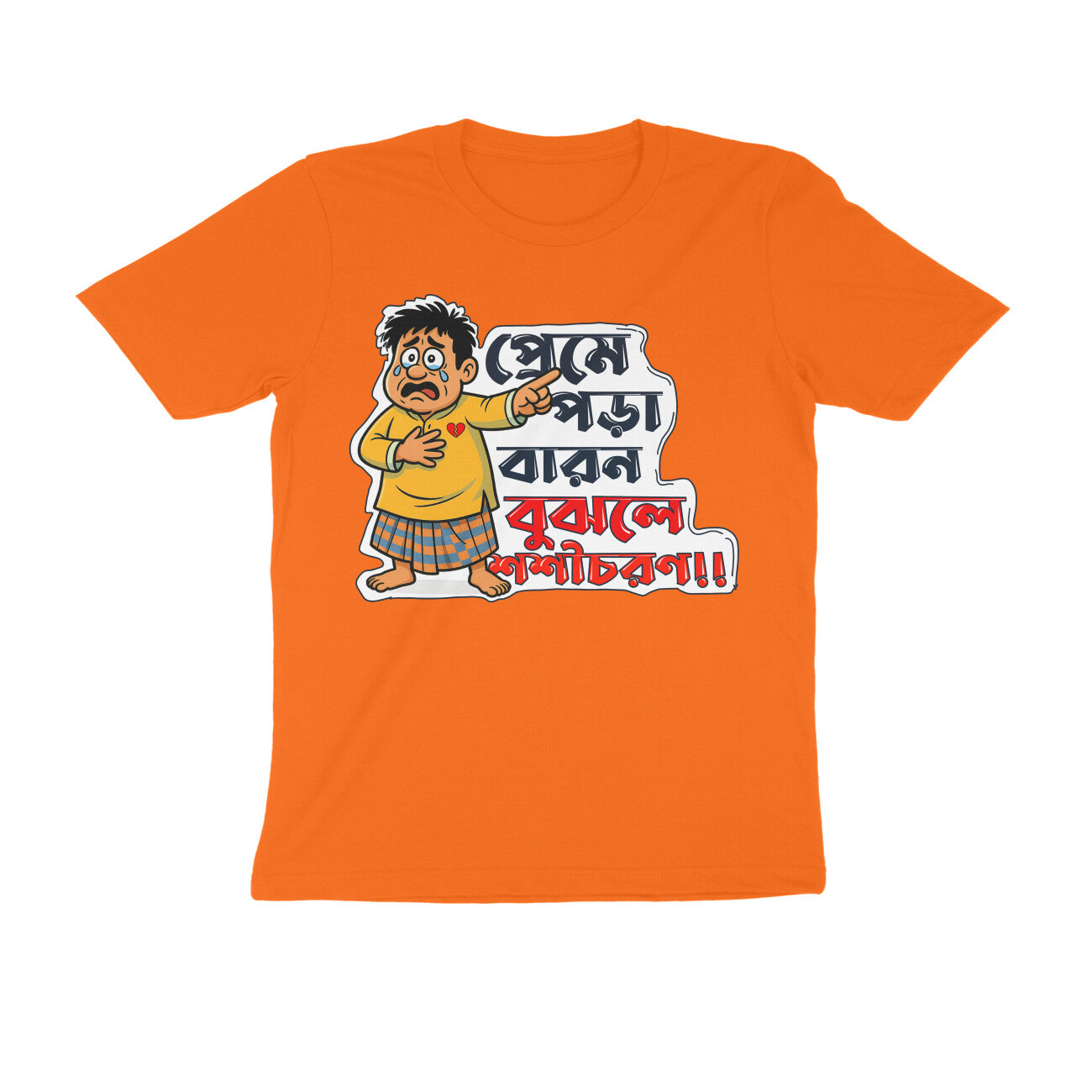 Front View - 5589077