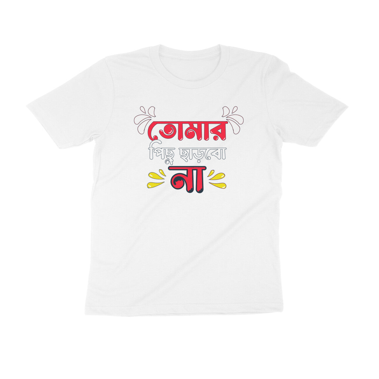 Front View - 5723207