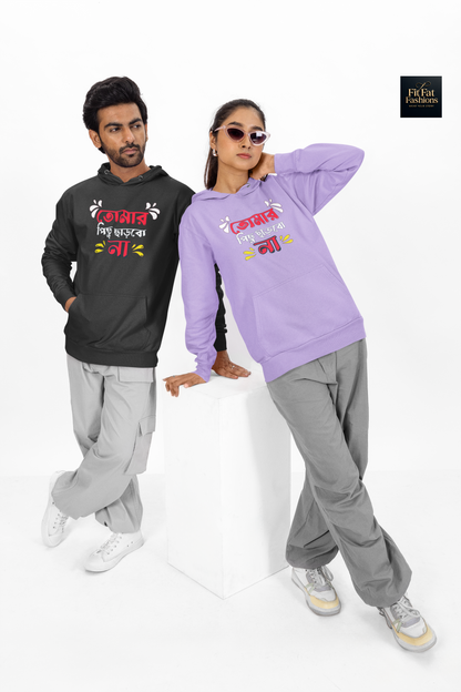 Tomar Pichhu Chharbo Na Text Unisex Hoodie