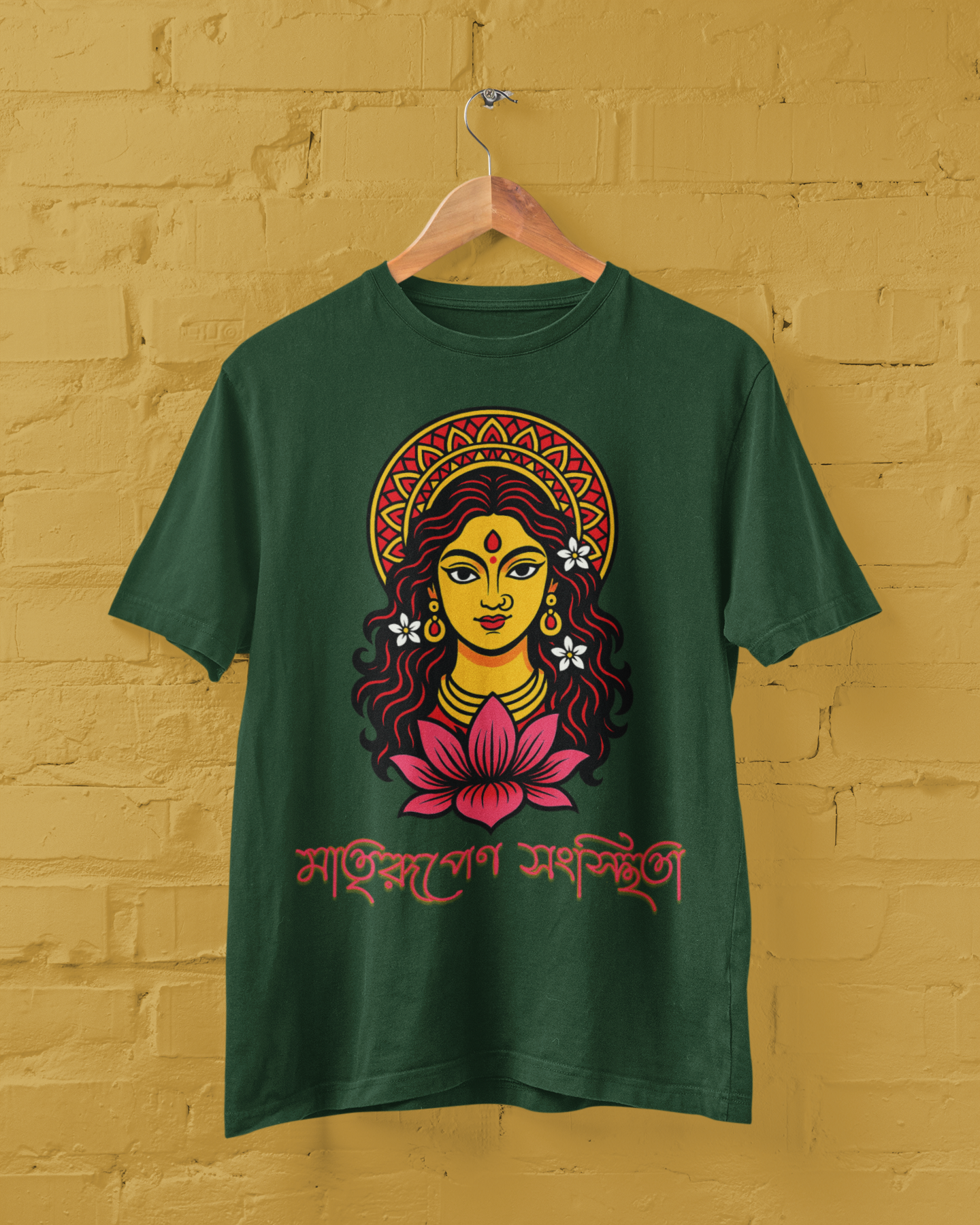 মাতৃরূপেণ সংস্থিতা | Matrirupena Sansthita Unisex Tee