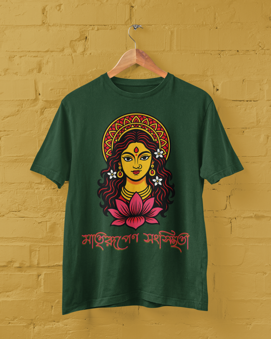 মাতৃরূপেণ সংস্থিতা | Matrirupena Sansthita Unisex Tee