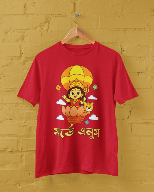 মর্তে এলুম Unisex Tee