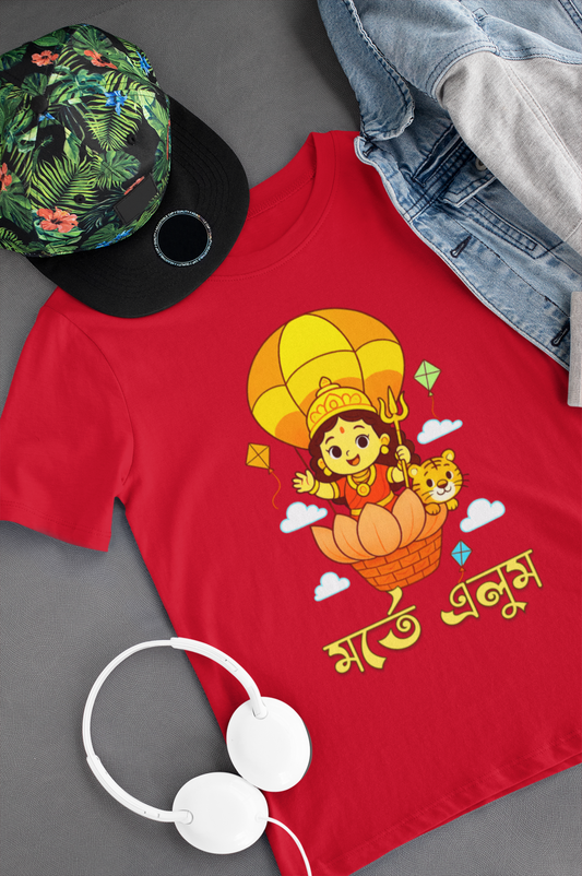 মর্তে এলুম Kids Tee