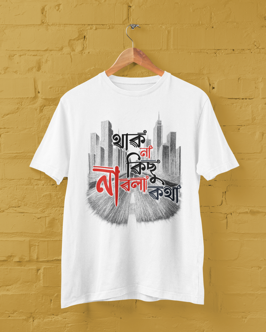 Thak Na Kichu Na Bola Kotha Unisex Tee