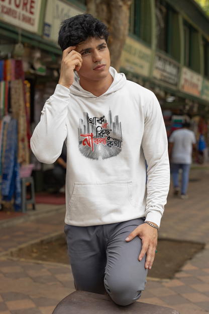 Thak Na Kichhu Na Bola Kotha Unisex Hoodie
