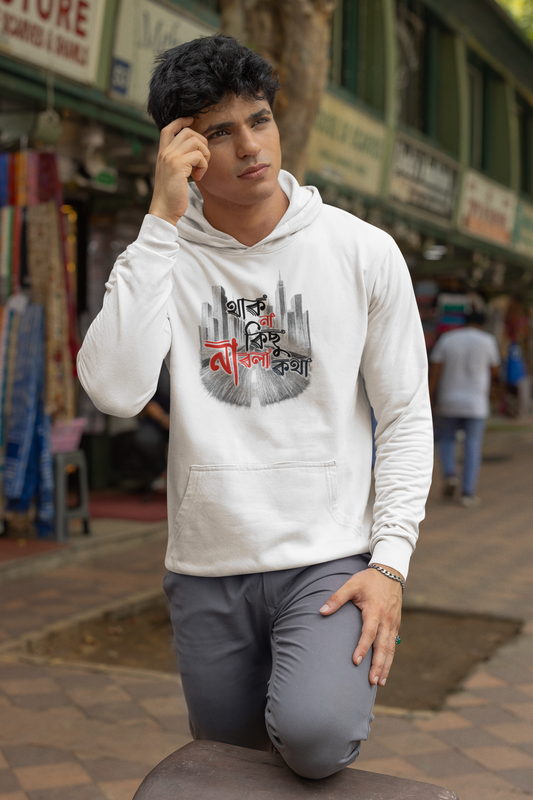 Thak Na Kichhu Na Bola Kotha Unisex Hoodie