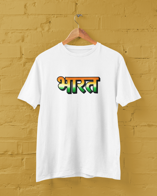 Bharat भारत Unisex Tee 🇮🇳