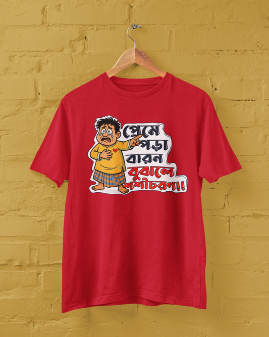 Preme pora baron Unisex Tee